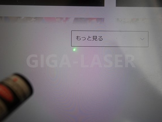 グリーンレーザーポインター501 PCモニターへ照射